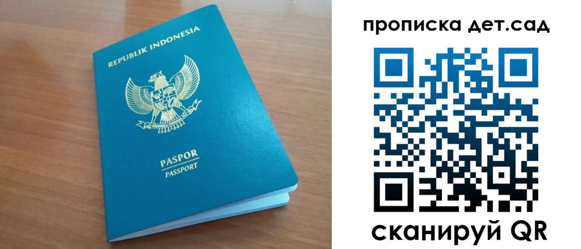 регистрация для дет. сада в Губкине