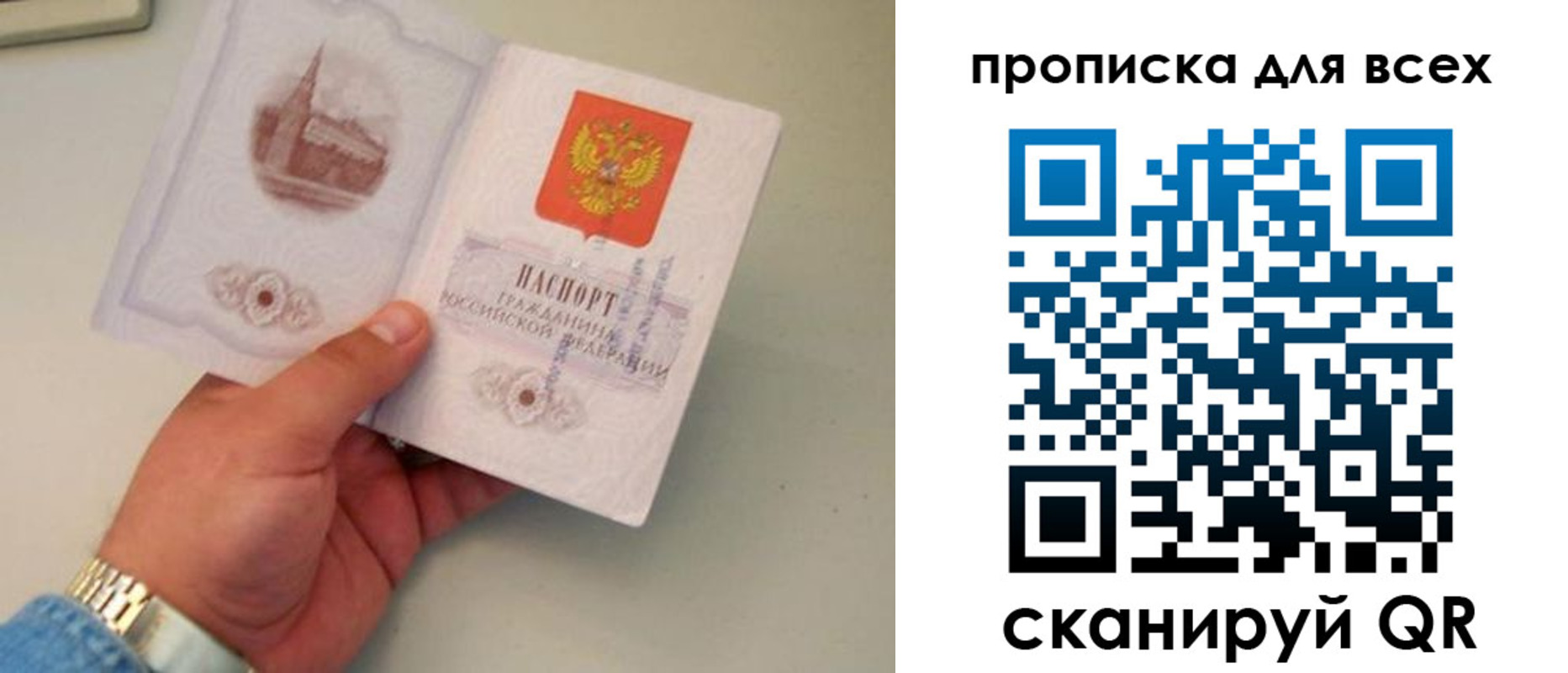 временная регистрация недорого в Губкине